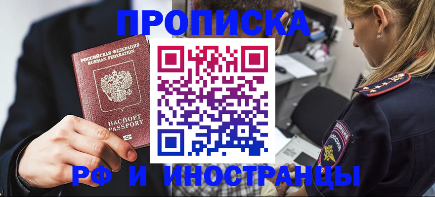 прописка гарантия в Уржуме