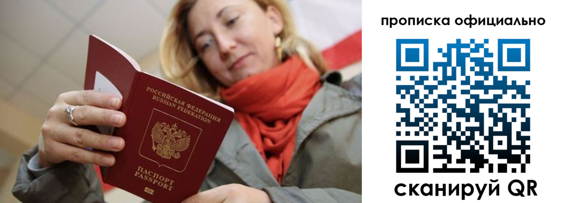 прописка поиск в Уржуме
