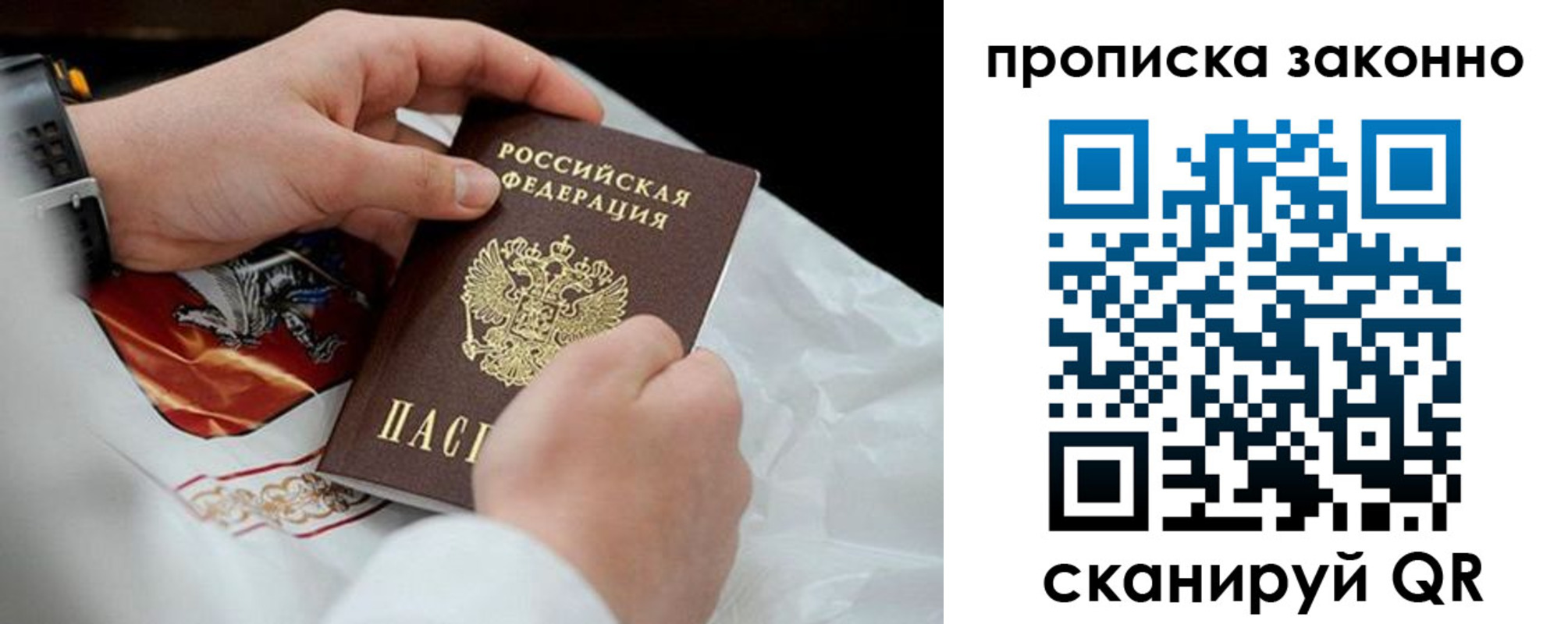 прописка в Уржуме