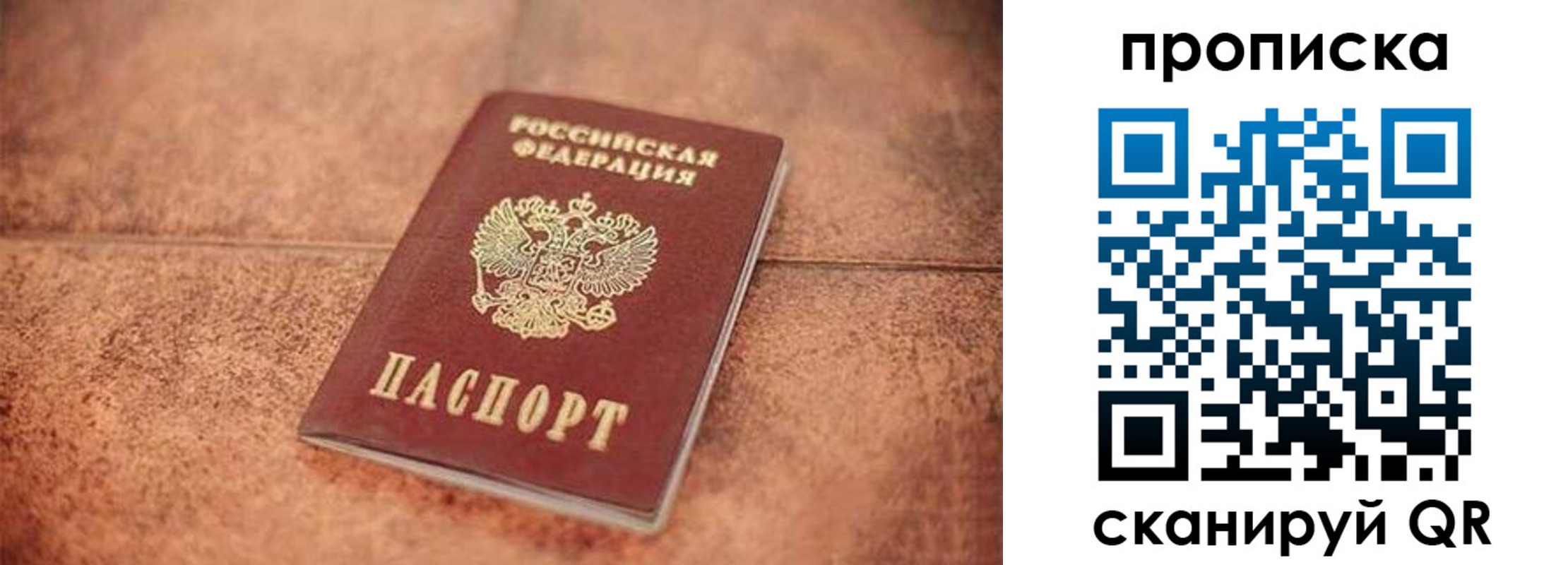 временная регистрация собственник в Уржуме