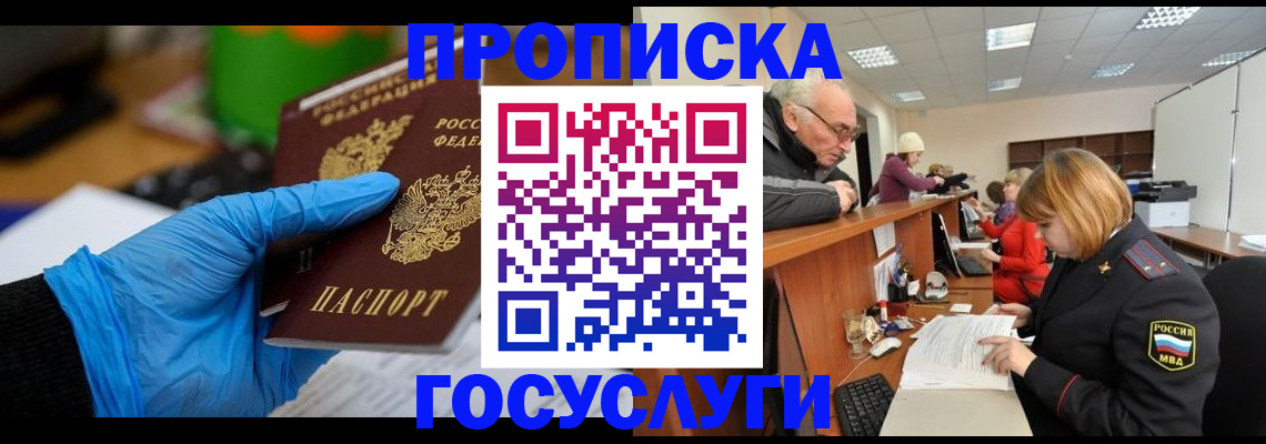 временная регистрация поиск в Уржуме