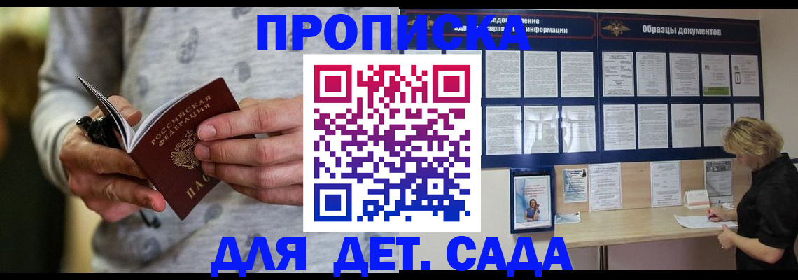 прописка для военкомата в Уржуме