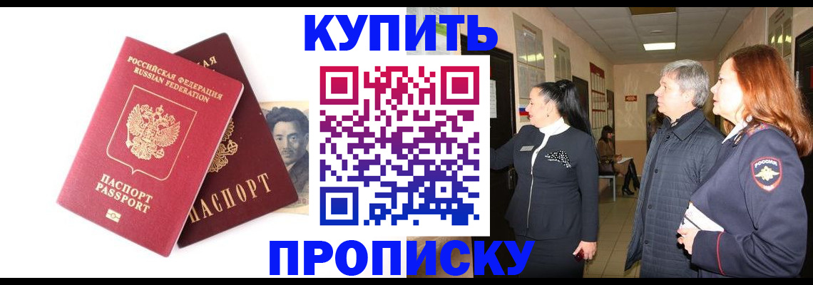 прописка 2025 в Уржуме