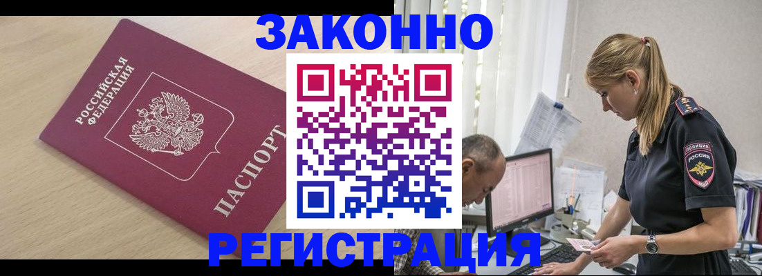 прописка для военкомата в Уржуме