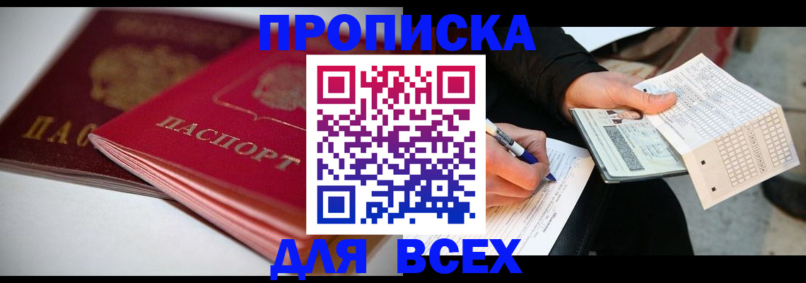 найти адрес прописки в Уржуме