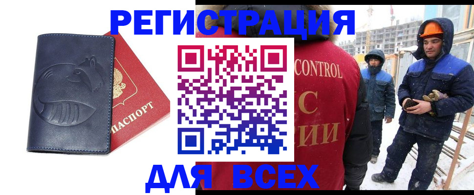 временная прописка в Уржуме