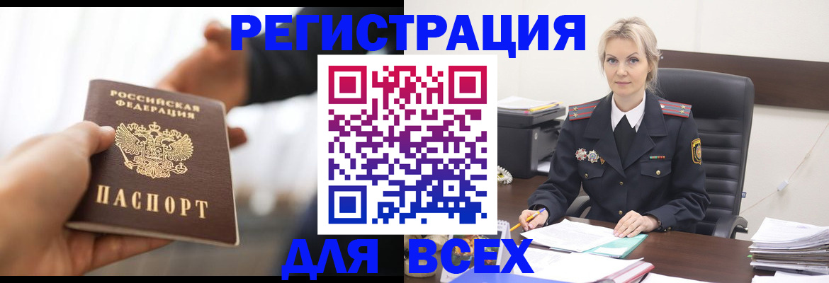 прописка для работы в Уржуме