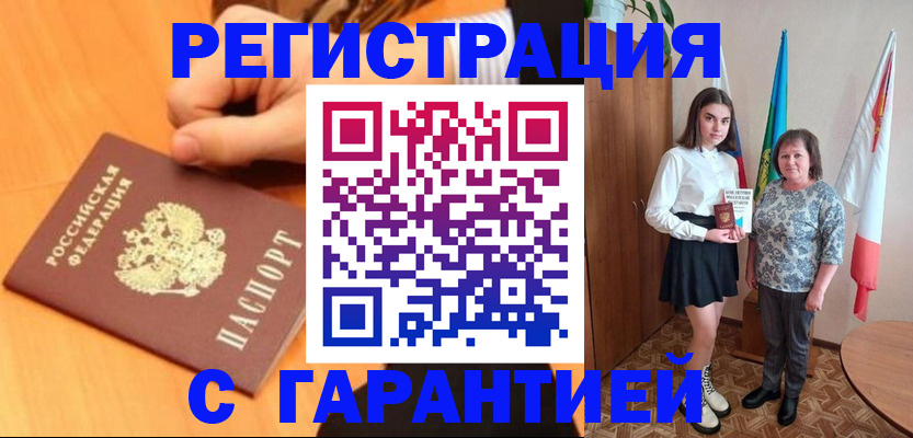 прописка в Уржуме