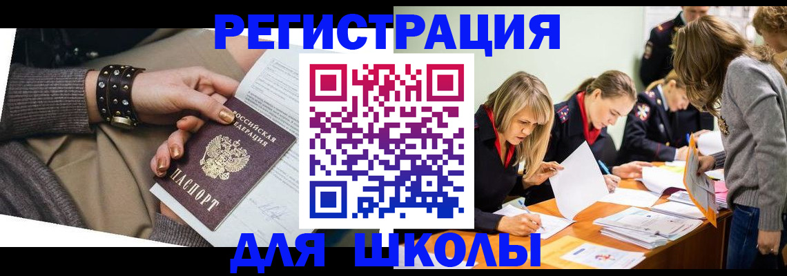 временная регистрация купить в Уржуме